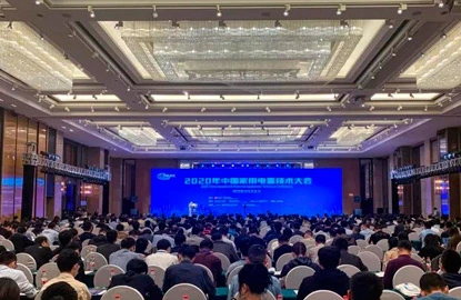 Supertech group'un bir vakum yalıtım camı alt markası olan VIG, 2020 çin elektrikli ev aletleri teknik konferansına katılmaya davet edildi