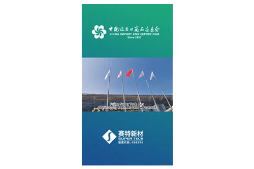 Canton fuarında Fujian süper teknoloji ile tanışmaya hoş geldiniz. Standımız: 4.1a03